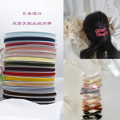 进口DIY材料1.5cm宽丝带