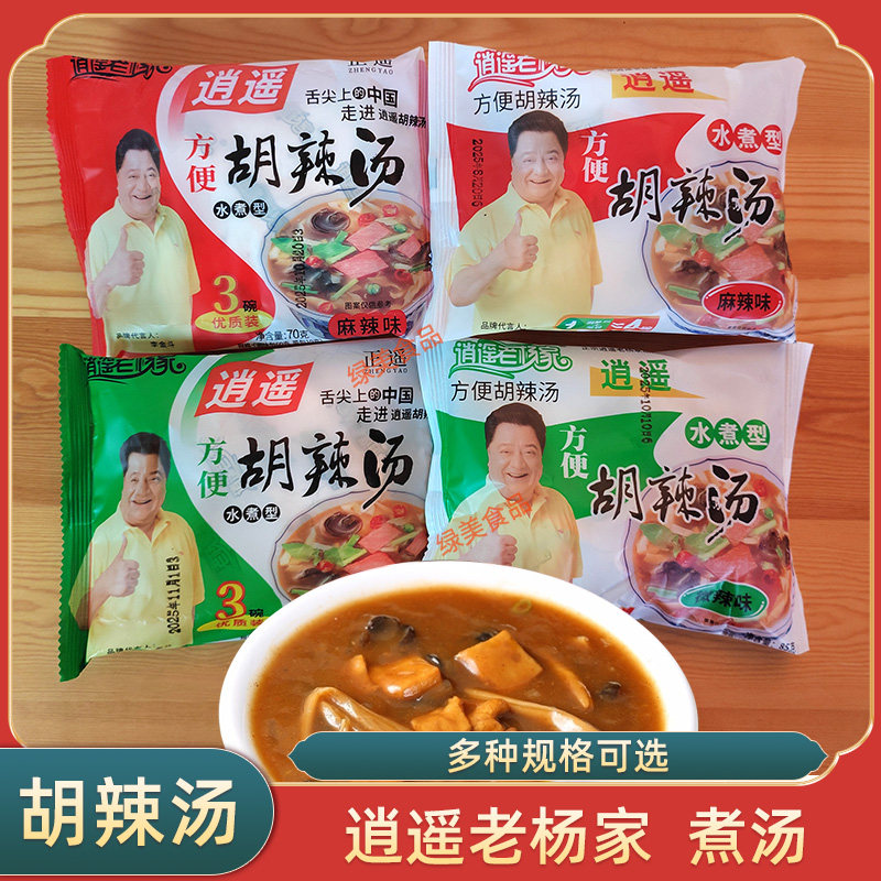 逍遥老杨家河南特产胡辣汤料调味袋装小吃糊辣汤粉家用早餐粥,粮油调味/速食/干货/烘焙,速食汤,淘宝优惠券,粉丝福利购,淘宝优惠卷