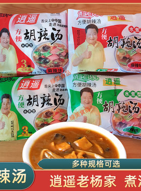 逍遥老杨家河南特产胡辣汤料调味袋装小吃糊辣汤粉家用早餐粥