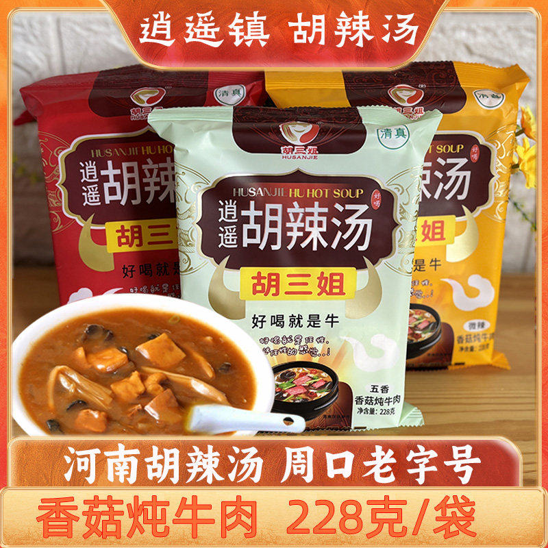 正宗河南特产速食胡辣汤料胡三姐