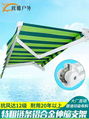 Awning Retractable Canopy Folding Outdoor Balcony Home Aluminum Alloy Villa Courtyard Hand-cranked awning