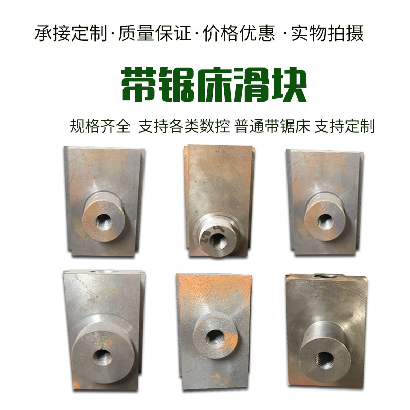 得力金属锯床配件数控晨龙伟业宝石花钳口滑块丝杆块夹紧螺母4028