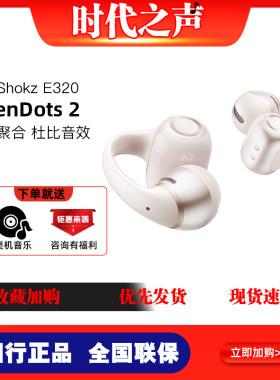 韶音OpenDots2耳夹式蓝牙耳机
