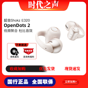 韶音OpenDots2耳夹式蓝牙耳机