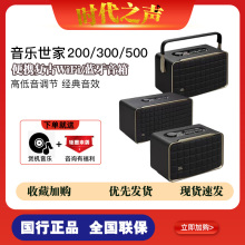 JBL AUTHENTICS200 300/500音乐世家蓝牙音箱 家用桌面wifi音响