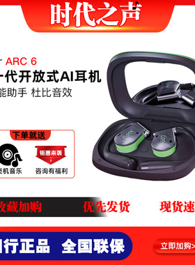 Cleer ARC6 可丽尔 音弧开放挂耳式不入耳AI智能蓝牙运动无线耳机