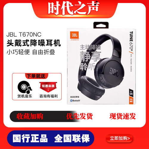 T670BTNC头戴式无线降噪蓝牙耳机