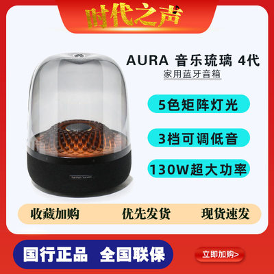 音乐琉璃4代钻石灯效强劲低音