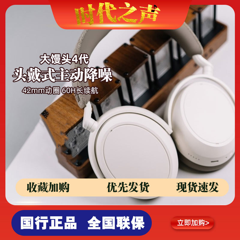 森海塞尔蓝牙自适应降噪