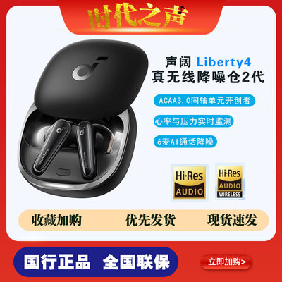 声阔降噪仓2代真无线主动降噪