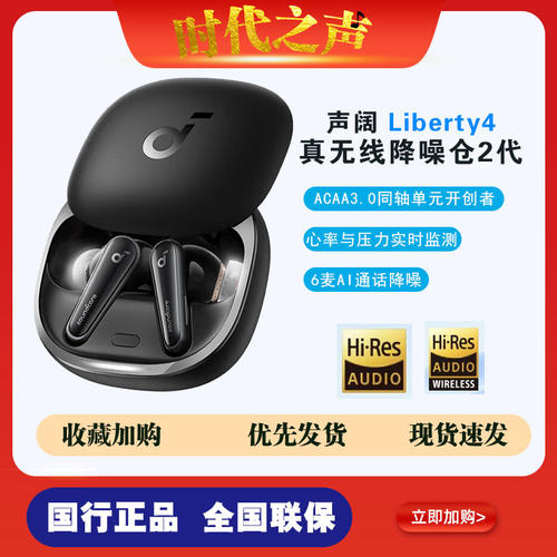 声阔降噪仓2代真无线主动降噪