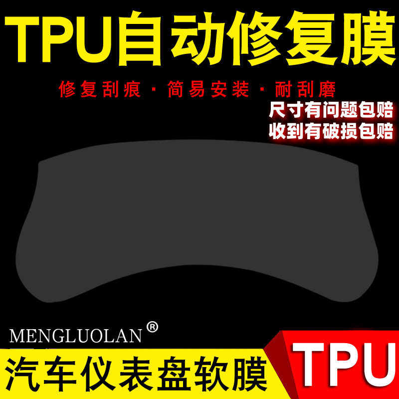 適用15款英菲尼迪QX50儀表盤膜導航膜膜TPU修複 中控保護膜貼膜在類目 汽車/用品/配件/改裝, 汽車外飾品/加裝裝潢/防護, 汽車外飾品, 犀牛皮保護貼膜中 - 來自Buy2taobao.com提供專業的淘寶代購服務