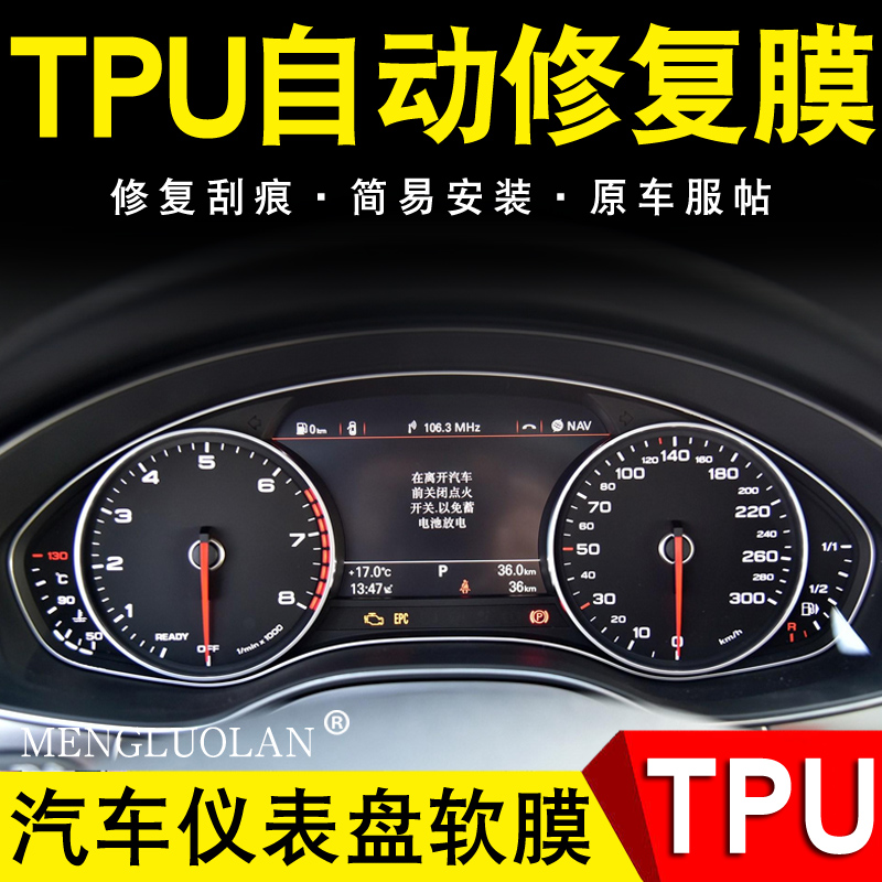 רÓÃÓÚ°ÂµÏ A6LÒDZíÅÌĤ µ¼º½¸Ö»¯Ä¤ TPUÐÞ¸´»®ºÛ Öпر£»¤ÌùĤÐÂ
