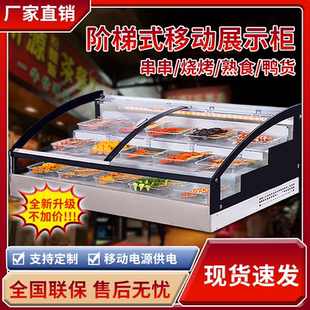 三轮车移动阶梯冰柜摆摊专用柜水果烧烤熟食柜炸串卤菜台式展示柜
