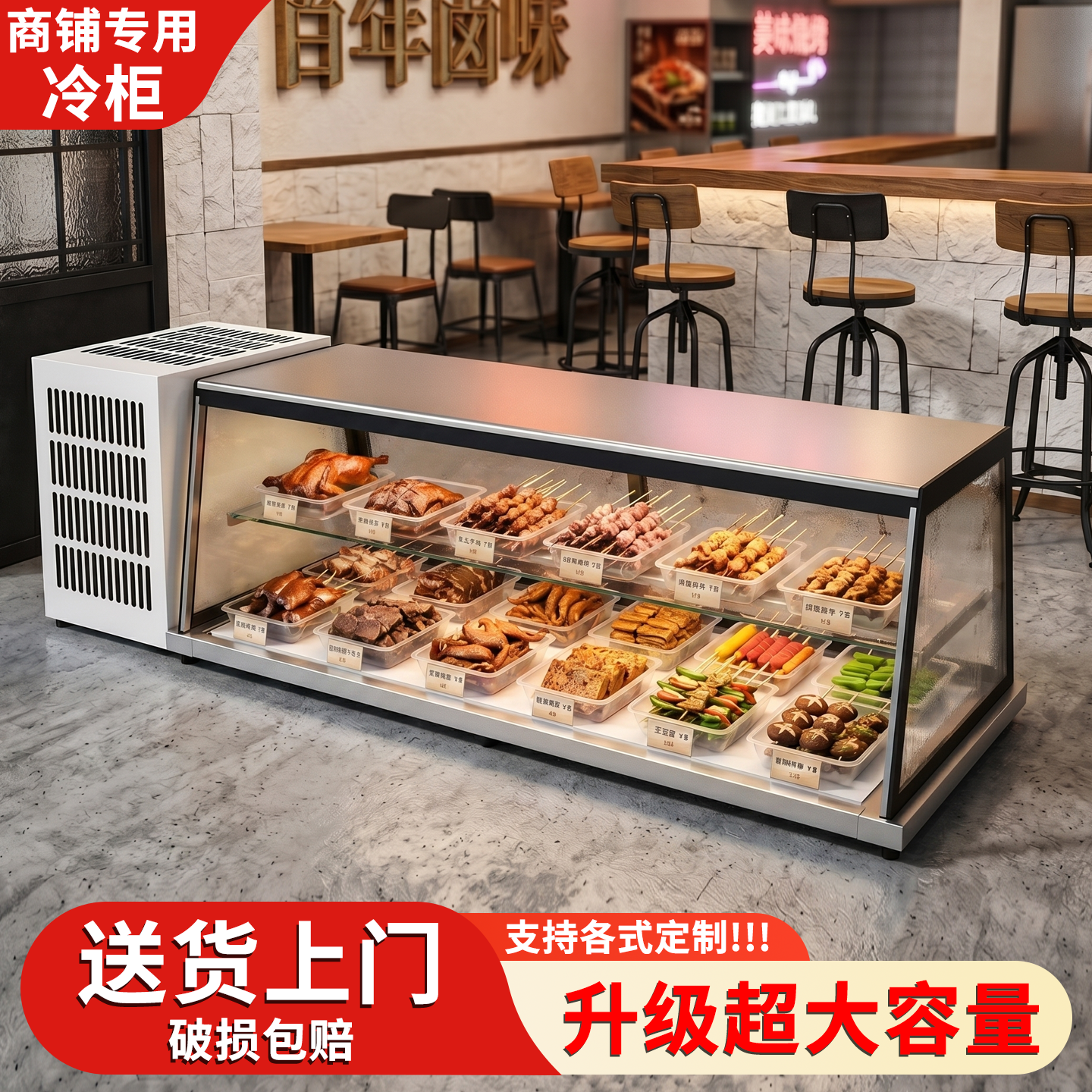 熟食卤菜售卖小车冷藏展示柜台面设计卤味卤肉饭店用便携凉菜冷柜