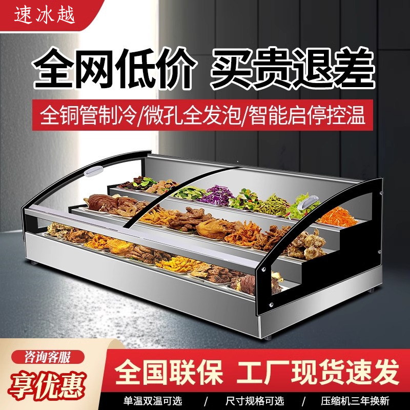 三轮车夜市摆摊阶梯展示冰柜移动烧烤熟食炸串卤菜冷藏保鲜展示柜