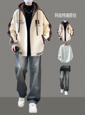 春秋棒球服连帽夹克男生休闲日常穿搭套装外套初高中生显高三件套