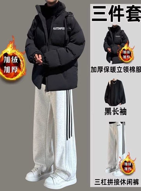 男士冬季三件套加绒加厚保暖棉衣外套搭配休闲长裤青少年潮流套装