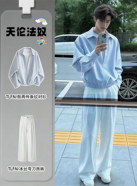 蓝色假两件条纹长袖衬衫套装男韩系chic早春外套配弯刀西裤两件套