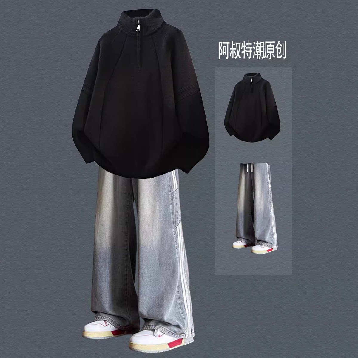 半拉链立领毛衣男生慵懒风秋冬套装简约韩系针织衫线衣青少年一套