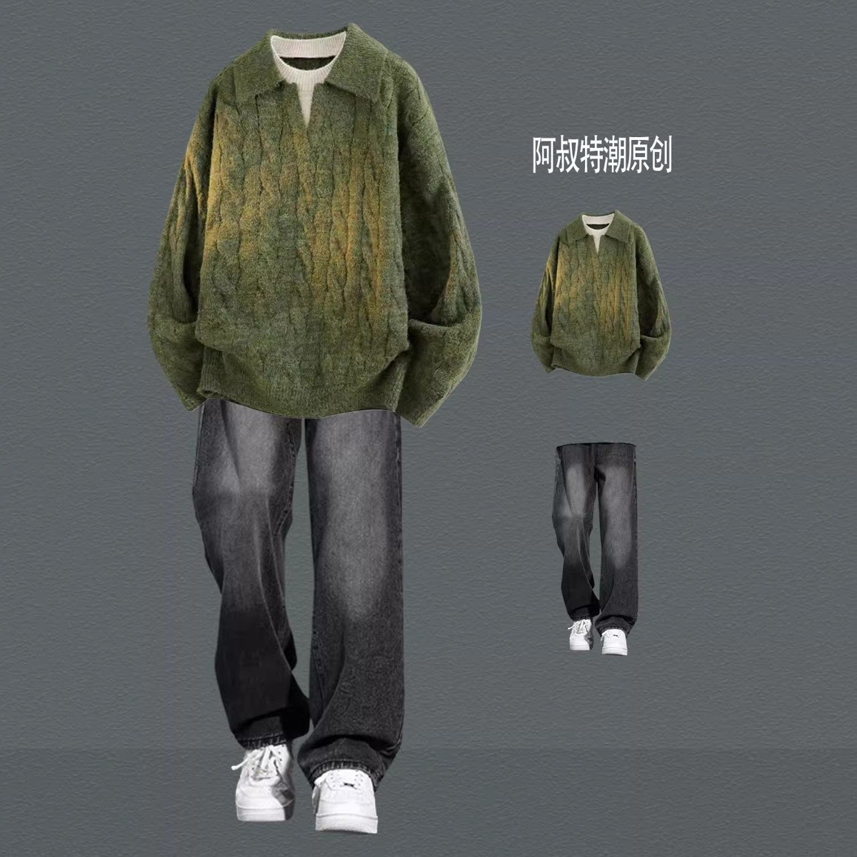 假两件polo领毛衣男生秋冬套装美式复古线衣青少年帅气慵懒风一套