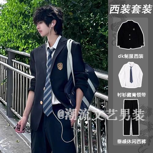 日系学院风dk男生制服西装套装热血高校校服痞帅高级感jk西服外套