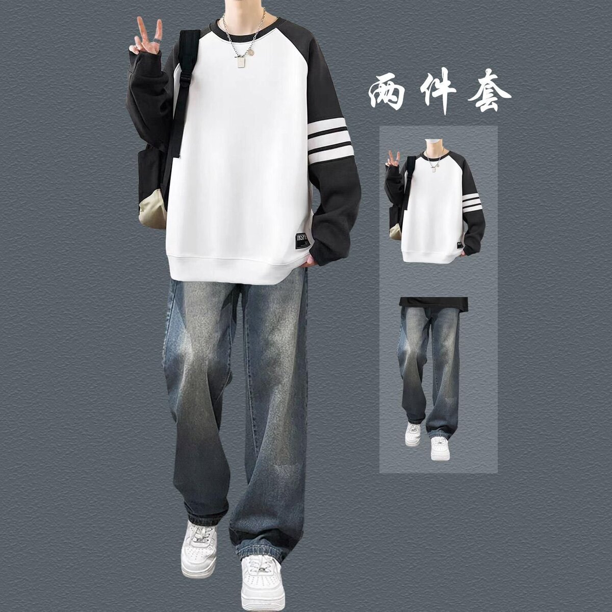 2026春秋新款男生卫衣套装长袖t恤拼接三杆卫衣显高日常穿搭潮牌