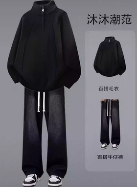 立领半拉链加厚针织衫男款秋冬季慵懒风穿搭一整套青少年毛衣套装