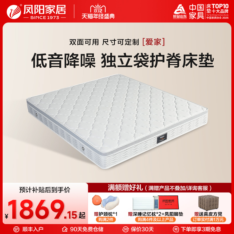 凤阳椰棕护脊弹簧儿童成人床垫