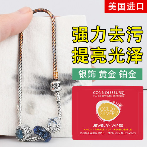擦银布专业正品抛光纯银铂金黄金