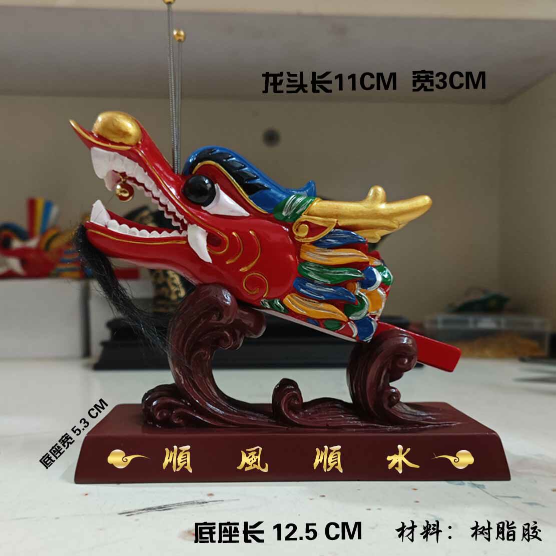 端午节礼品 龙船模型家居饰品工艺摆件传统龙头摆件个性生日礼物