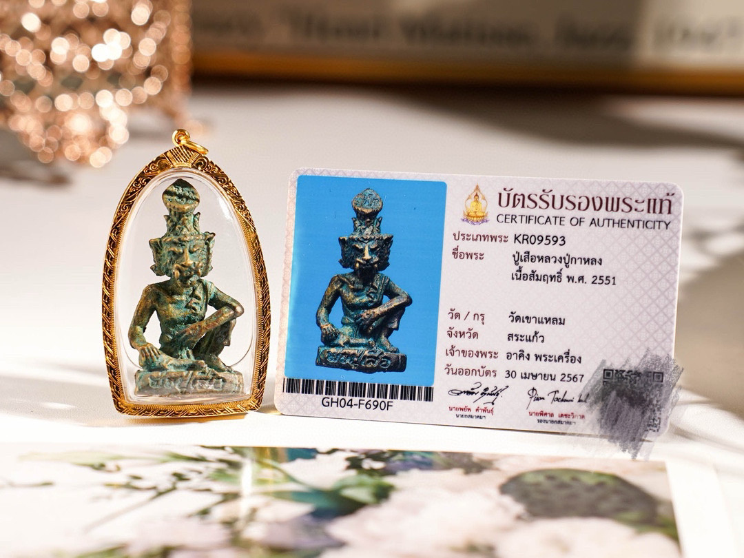 泰国佛牌 泰牌 龙婆卡隆 2551 二期虎头鲁士 男女项链 吊坠