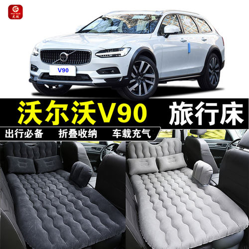 沃尔沃V90车载充气床折叠旅行床
