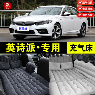 本田英仕派NSPIRE专用车载充气床汽车后座睡垫睡觉气垫床旅行床