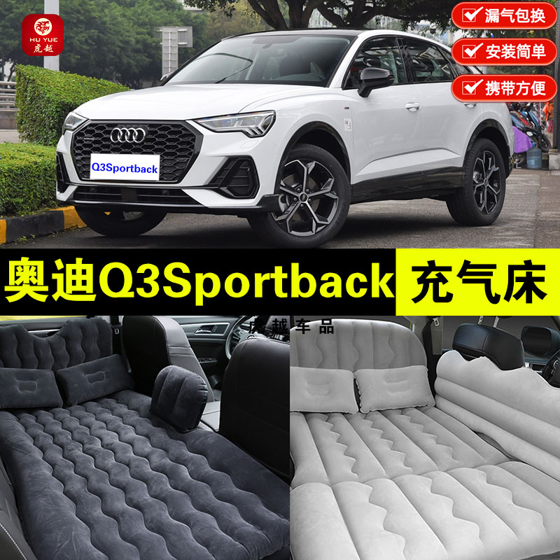 车载旅行充气床旅行必备