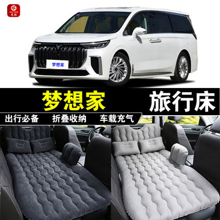 岚图梦想家专用车载充气床垫汽车内后座睡垫旅行床折叠睡觉气垫床