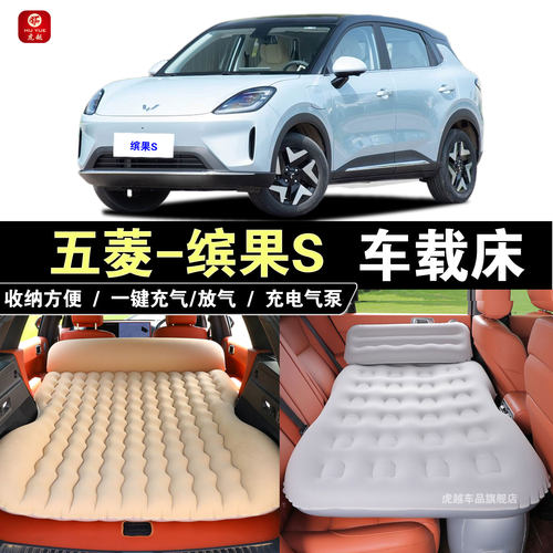 缤果S车载充气床后座折叠旅行床