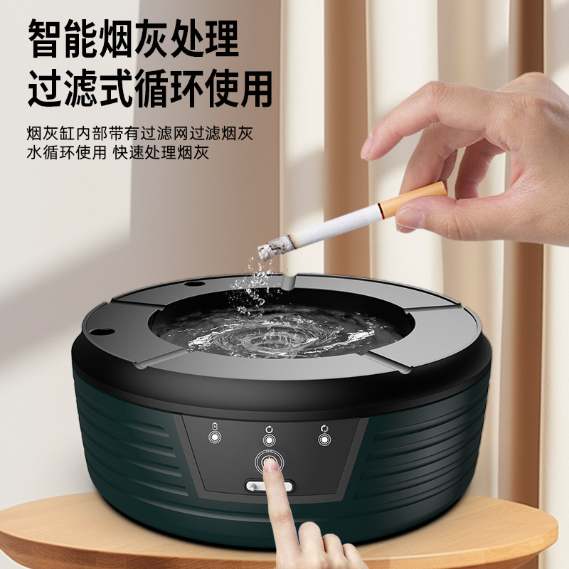 多功能智能感应冲水烟灰缸家用办公室循环过滤空气净化器去除烟味