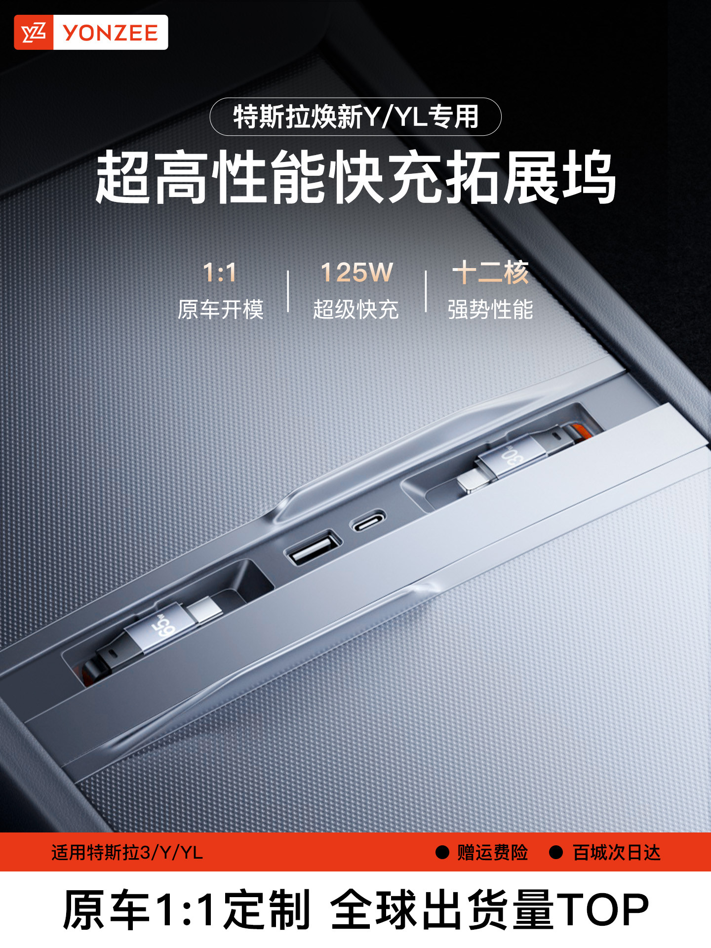 YZ适用特斯拉拓展坞中控快充电转接头焕新model3/y车载配件YL扩展