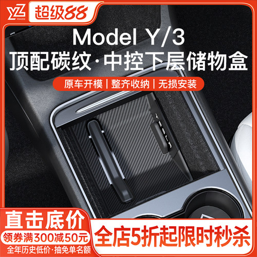 【热销第一名】首选中控储物盒