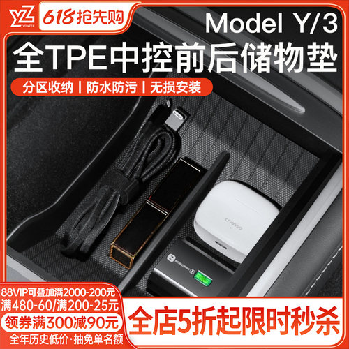 YZ特斯拉中控收纳垫【热销第一】