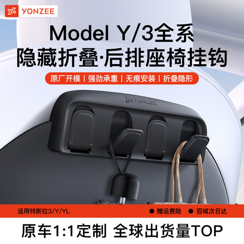 【高端品质第一名】座椅折叠挂钩