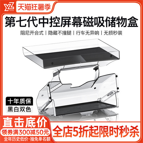 【热卖10w+】特斯拉中控储物盒