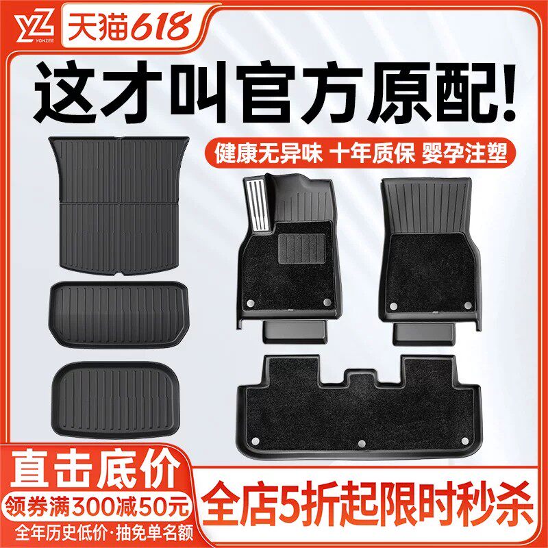 YZ适用于焕新特斯拉Model3Y专用脚垫Modely全包地垫tpe汽车配件YL