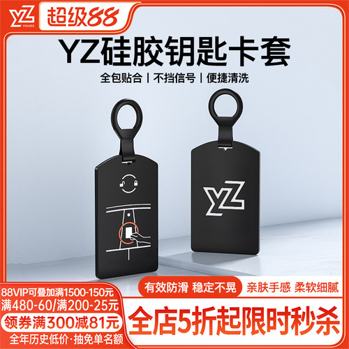 YZ特斯拉钥匙套【品牌限量专属】