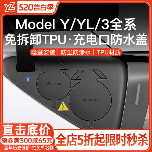 【顶配碳纹】YZ磁吸充电口防水盖
