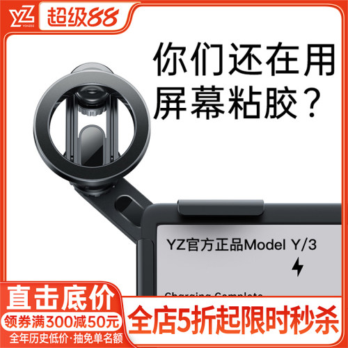 【热销第一名】屏幕百变磁吸支架