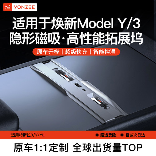YZ磁吸滑盖隐形拓展坞{54W快充}