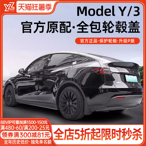 YZ原厂定制轮毂盖【热销第一名】