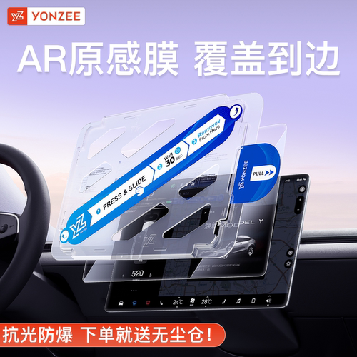【YZ】9K晶钻膜+自动贴膜神器